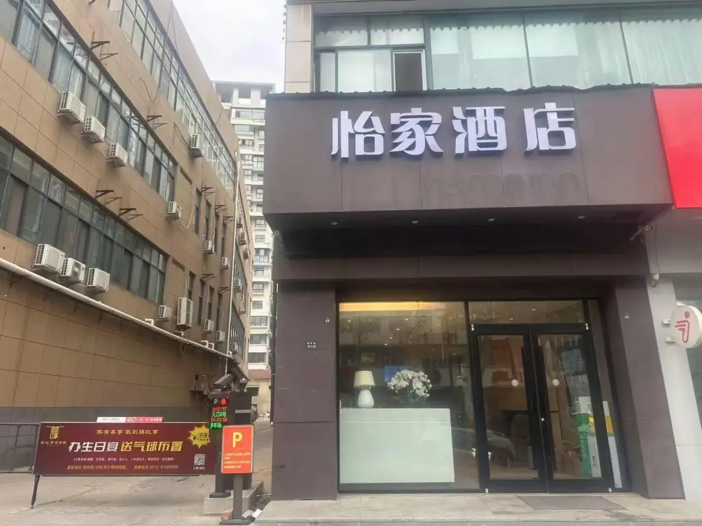 Сюйчжоу: Yijia Hotel (Xinyi Railway Station Nanjing Road)