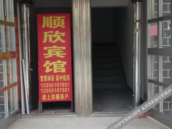 Shunxin Hostel 2nd — фото 1