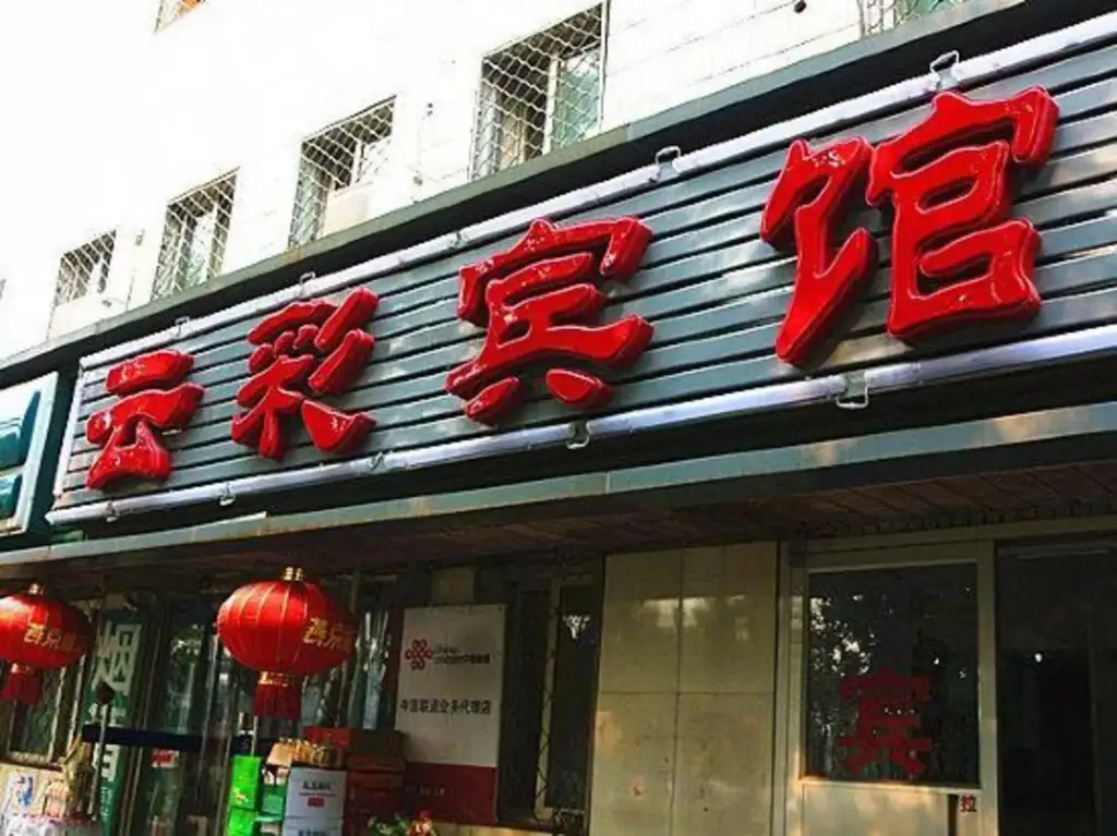 Пекин: Yuncai Hotel (Beijing Xizhimen Subway Station People's Hospital)