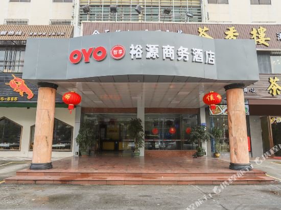 东莞裕源商务酒店 — фото 1