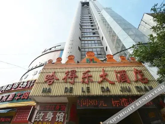 Чжэнчжоу: 郑州哈得乐大酒店