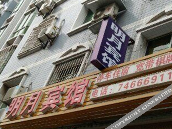 Чунцин: Mingyue Hotel