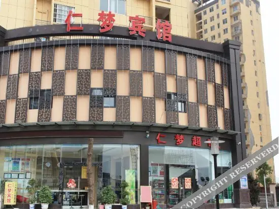 Ухань: Renmeng Hostel