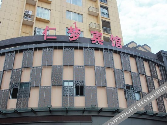 Ухань: Renmeng Hostel