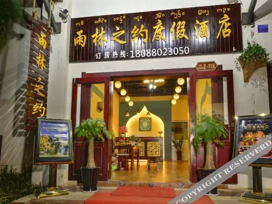Rainforest Resort Hotel — фото 1