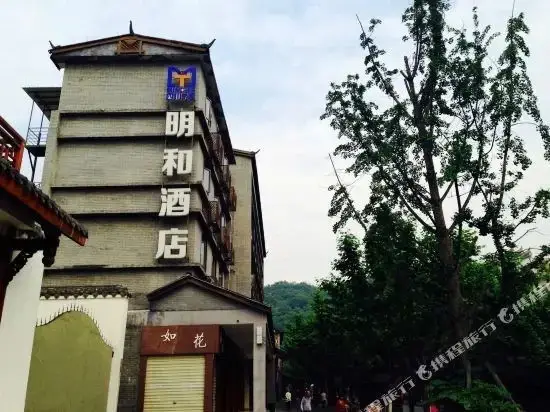 Чэнду: Minghe Boutique Hotel Dujiangyan Xingfu
