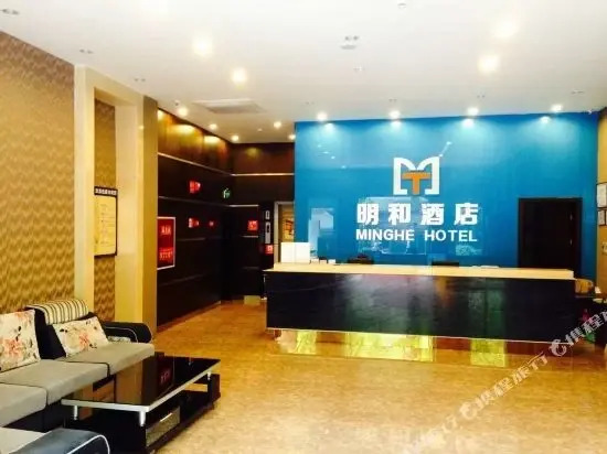 Чэнду: Minghe Boutique Hotel Dujiangyan Xingfu