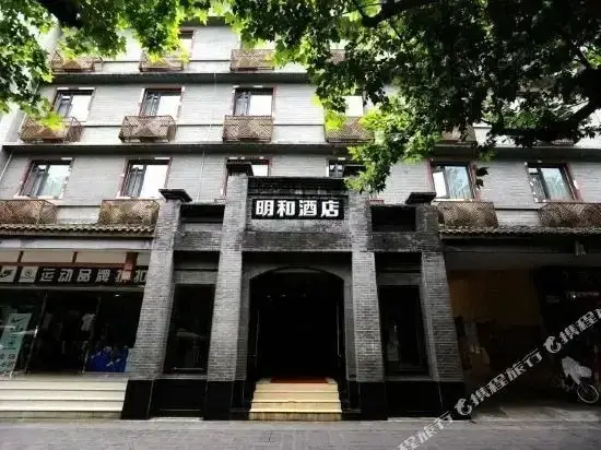 Чэнду: Minghe Boutique Hotel Dujiangyan Xingfu