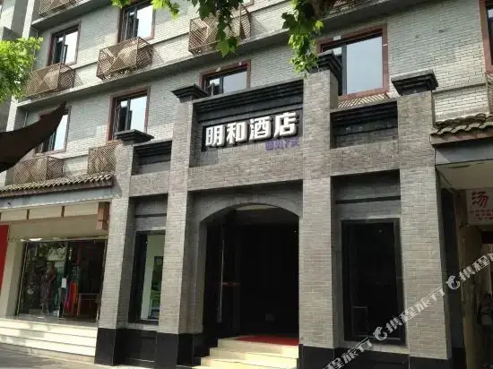 Чэнду: Minghe Boutique Hotel Dujiangyan Xingfu