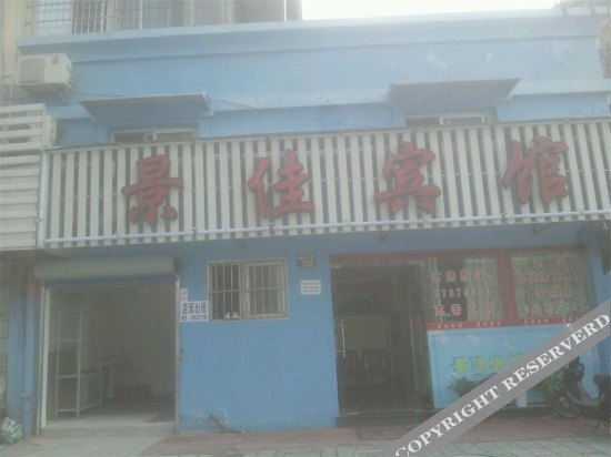 Нинбо: Jingjia Hotel