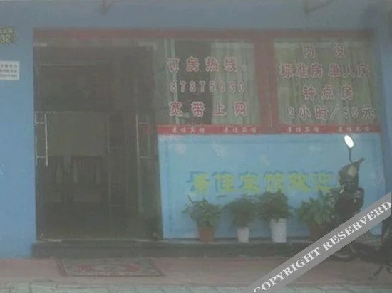 Нинбо: Jingjia Hotel