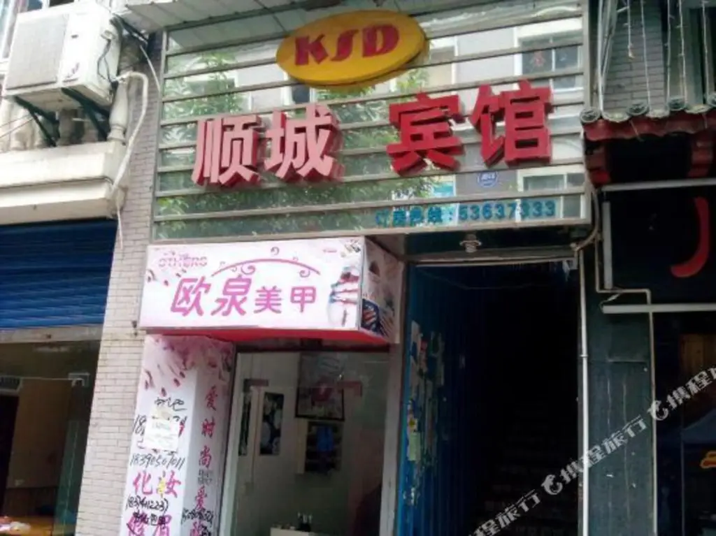 Чунцин: Shuncheng Hostel