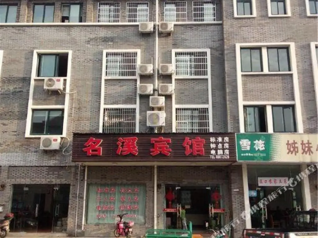 Нинбо: Mingxi Hotel