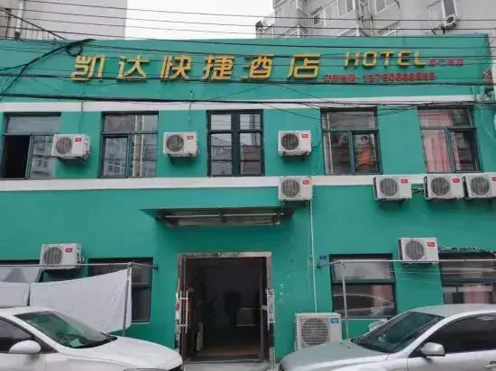 Циндао: Qingdao Kaida Express Hotel