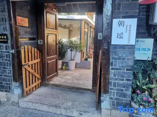 Sunrise_Zhaohui Senshi Secret Garden Courtyard — фото 1
