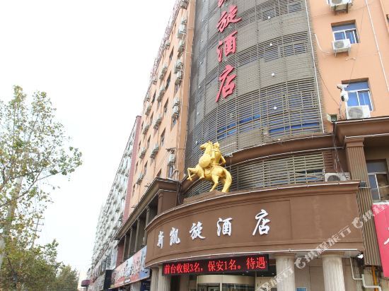 Xinkaixuan Hotel — фото 1