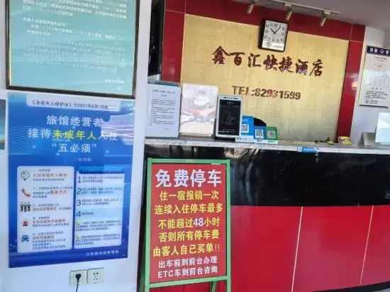 Пекин: Xinbaihui Express hotel(Xisanqi Yuxin Subway Station)