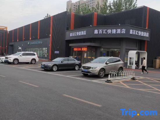 Пекин: Xinbaihui Express hotel(Xisanqi Yuxin Subway Station)