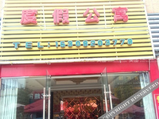 Чэнду: Junhong Holiday Hotel