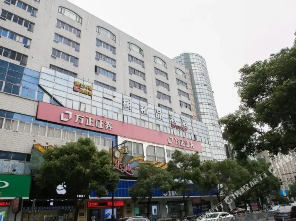 Шаоксинг: Yishu Boutique Hotel (Shaoxing City Plaza Subway Station Shusheng Hometown Store)