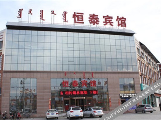 Шилин-Хото: Hengtai Hotel