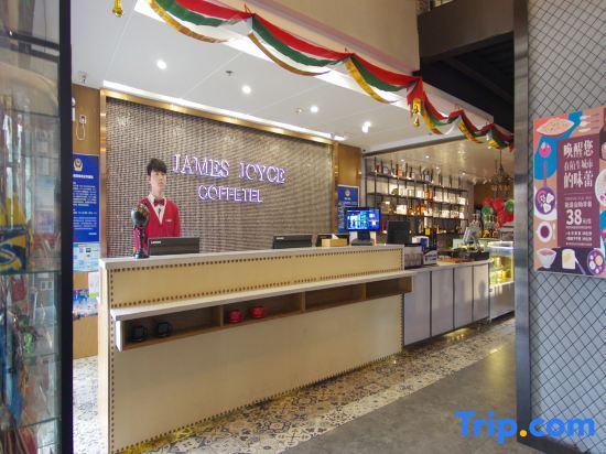 Пекин: James Joyce Coffetel Beijing Yizhuang Rongjing East Street Subway Station