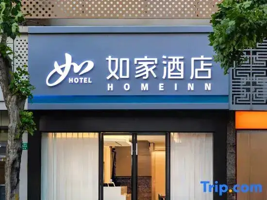 Шанхай: Home Inn Neo Shanghai Huashan Road Jiaotong University Metro Station