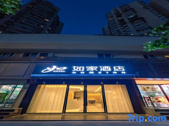 Шанхай: Home Inn Neo Shanghai Huashan Road Jiaotong University Metro Station