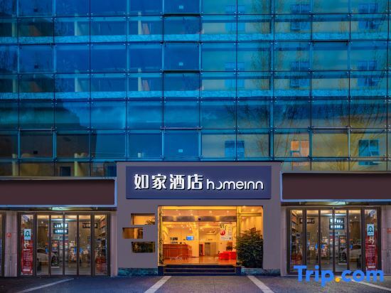 Чэнду: Home Inn (Chengdu Jingkang Road)