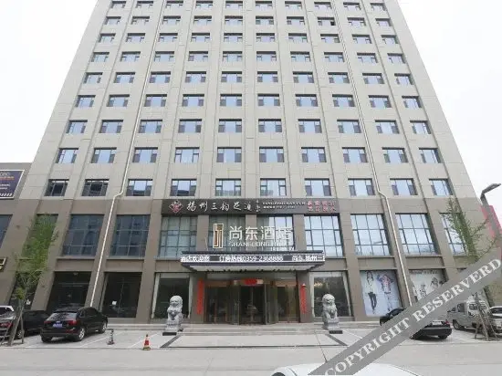Shangdong Business Hotel — фото 1