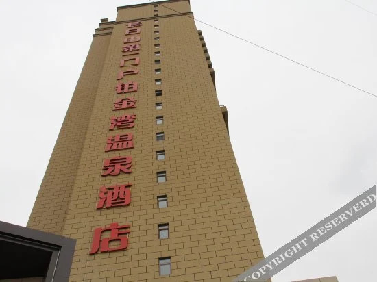 Bojinwan Hot Spring Leisure Holiday Hotel — фото 1