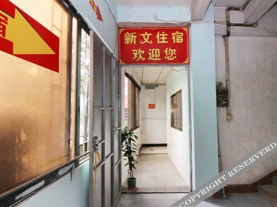 Чжуншань: Xinwen Hostel