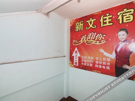 Чжуншань: Xinwen Hostel