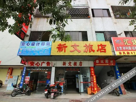 Чжуншань: Xinwen Hostel