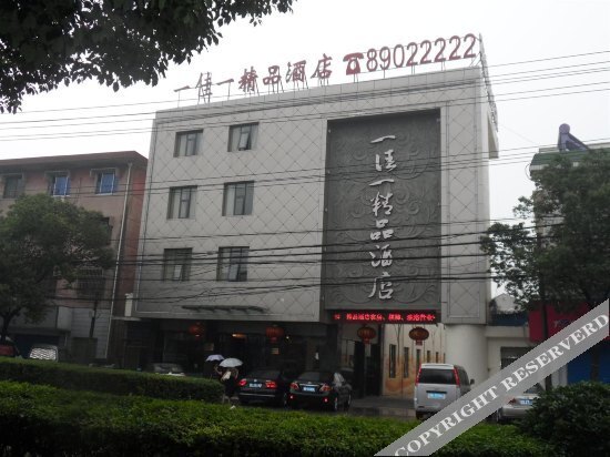 Yijiayi Boutique Hotel — фото 1