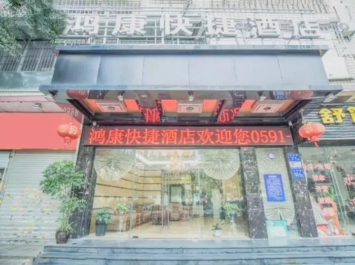 Фучжоу: Homeinn Pebble Hotel (Fuzhou Olympic Taiji Subway Station)