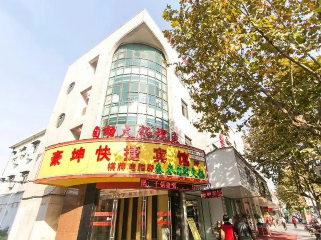 Шанхай: Haokun Express Hostel
