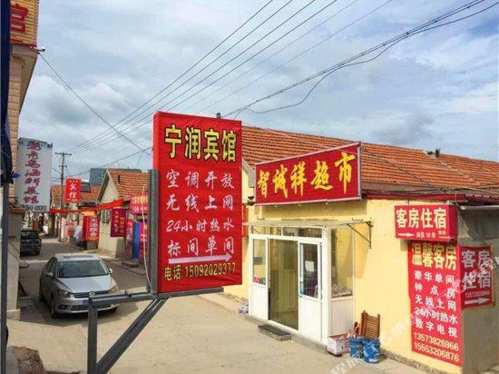 Ningrun Hostel — фото 1