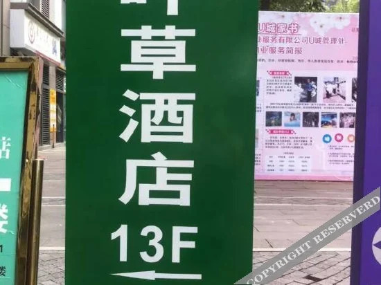 Чунцин: Siyecao Hostel (Chongqing College Town)