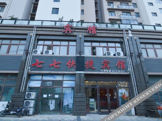 Циндао: Qiqi Express Hotel