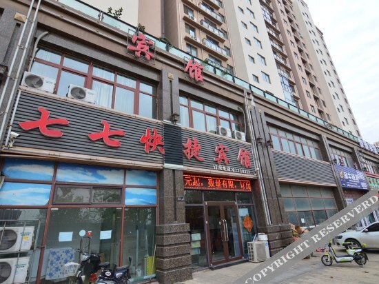 Qiqi Express Hotel — фото 1