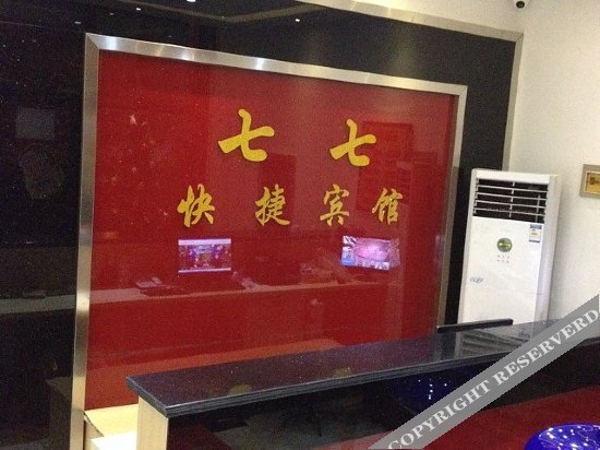 Циндао: Qiqi Express Hotel