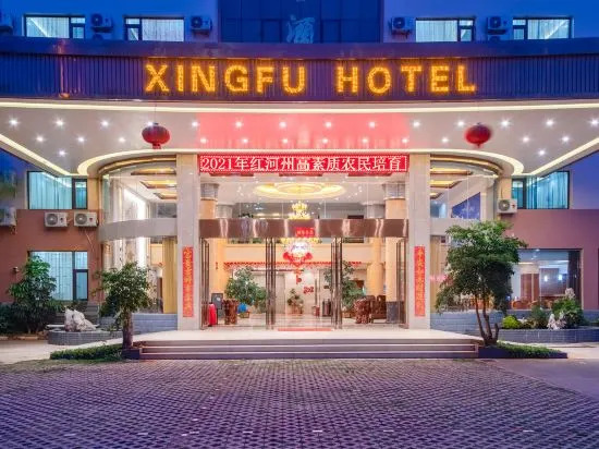 Xingfu Hotel — фото 1