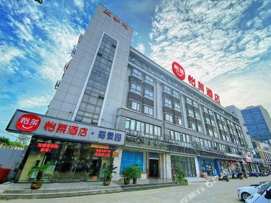 Янчжоу: Yixai Anxuan Hotel (Yangzhou Slender West Lake Wutinglong Toy City Branch)