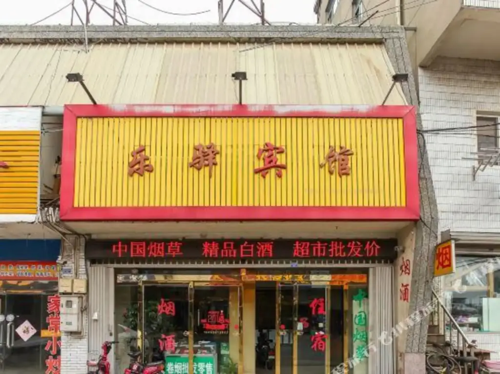 Тайчжоу: Leli Motel