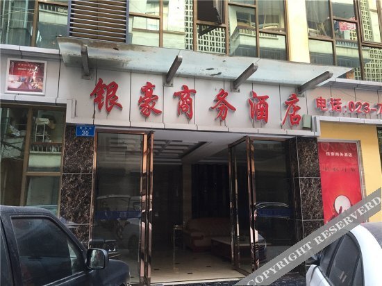Чунцин: Yinhao Business Hotel