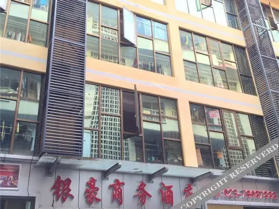Чунцин: Yinhao Business Hotel