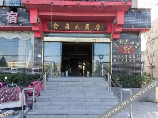 Сучжоу: Shifu Hotel
