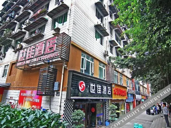 Чунцин: Shi Jia Hotel