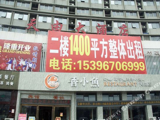 Junyi Chain Hotel (Binhai County Government Branch) — фото 1